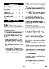 Страница 201