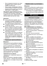 Страница 204