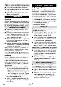 Страница 208