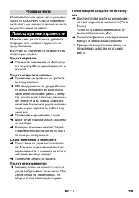 Страница 209