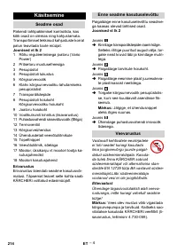 Страница 214