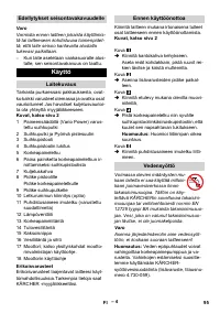 Страница 95