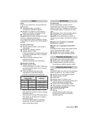 Страница 103