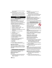 Страница 108