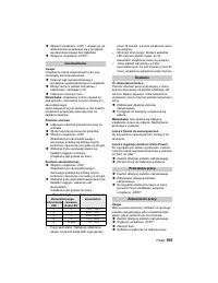 Страница 109