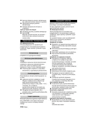 Страница 110