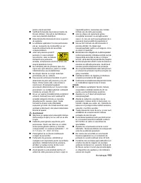 Страница 113