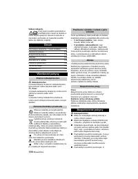 Страница 118