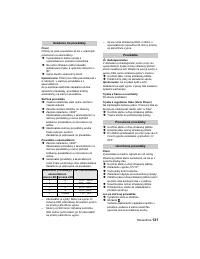 Страница 121