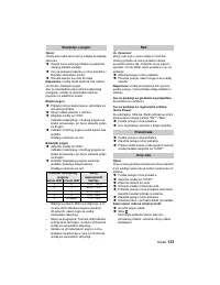 Страница 133
