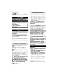 Страница 136