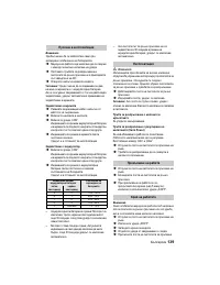 Страница 139