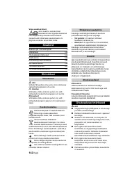Страница 142