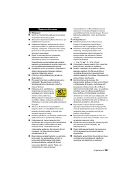 Страница 161