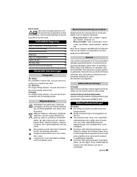 Страница 45