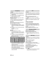 Страница 48