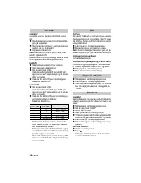 Страница 54