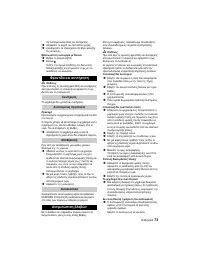 Страница 73