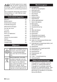 Страница 62