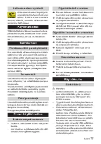 Страница 77