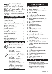 Страница 83