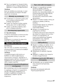 Страница 87