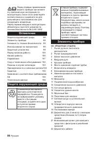 Страница 98