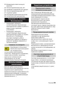 Страница 99
