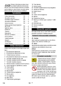 Страница 110