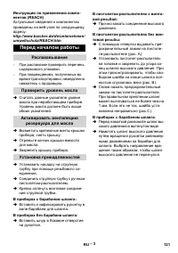 Страница 121
