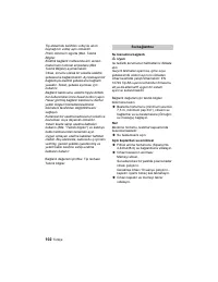 Страница 102