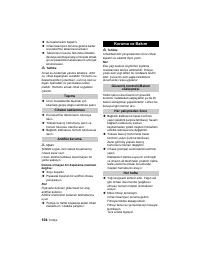 Страница 104