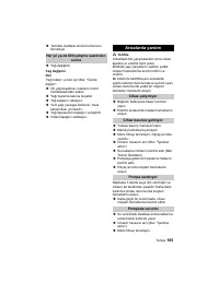 Страница 105