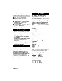 Страница 106