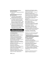Страница 110