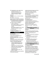 Страница 111