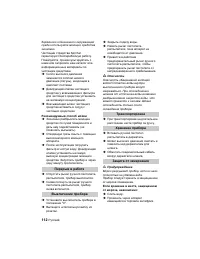 Страница 112