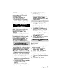 Страница 113