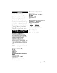 Страница 115