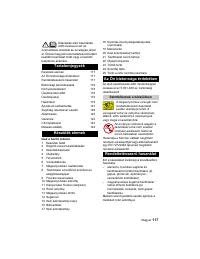 Страница 117