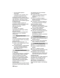 Страница 120
