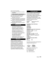 Страница 123