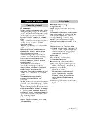 Страница 127