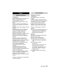 Страница 135