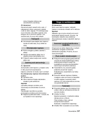 Страница 137