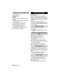 Страница 138