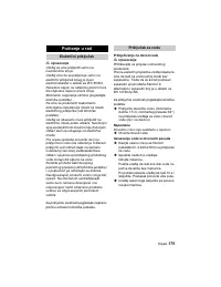 Страница 175