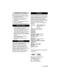 Страница 179