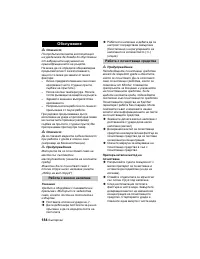 Страница 184