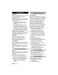 Страница 200